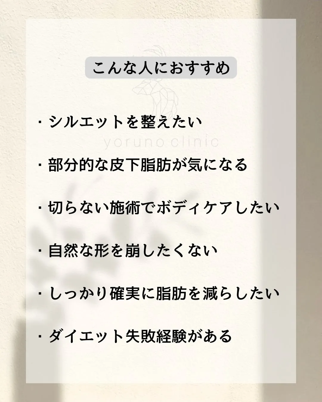 脂肪冷却は脂肪細胞が低温により排出される性質を利用したボディ...