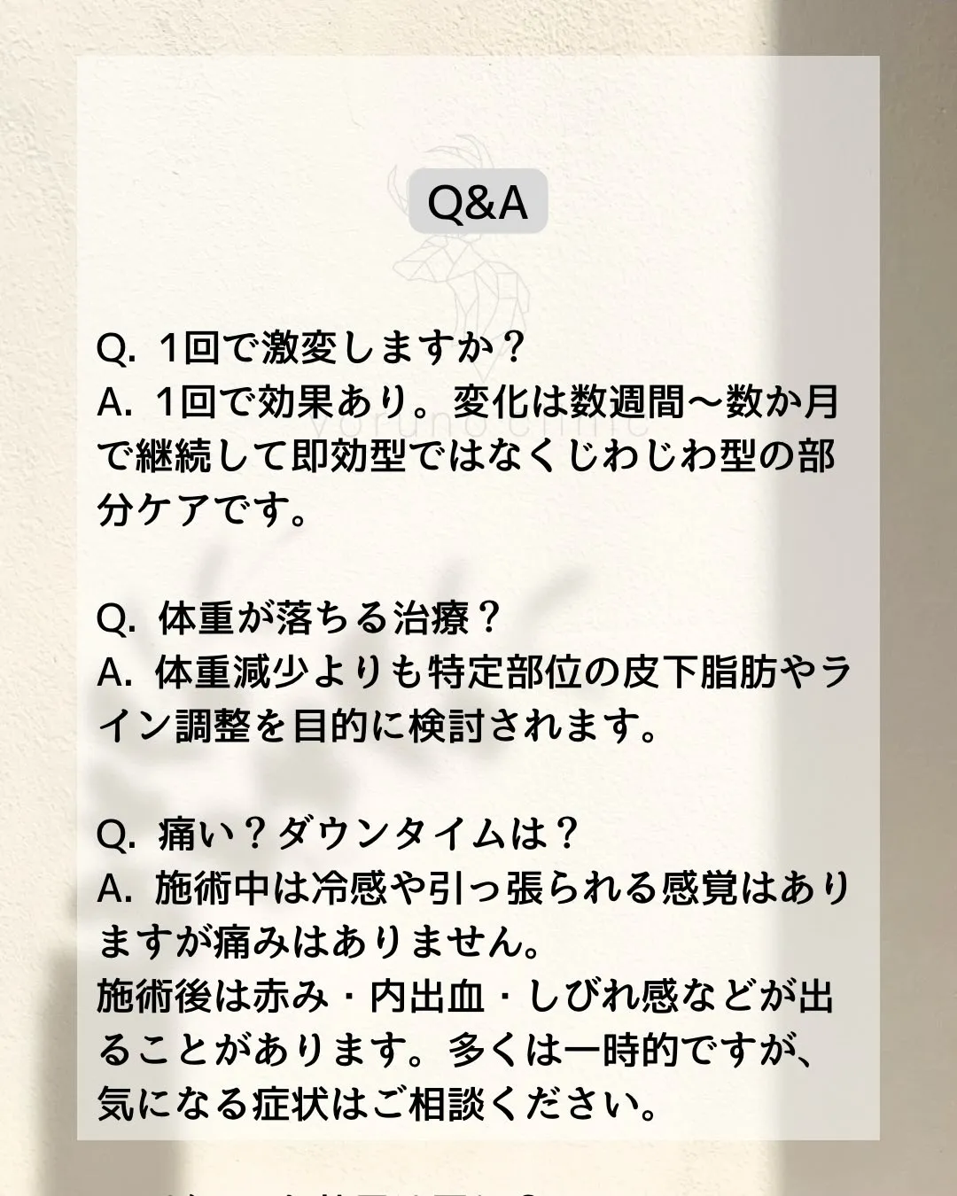 脂肪冷却は脂肪細胞が低温により排出される性質を利用したボディ...