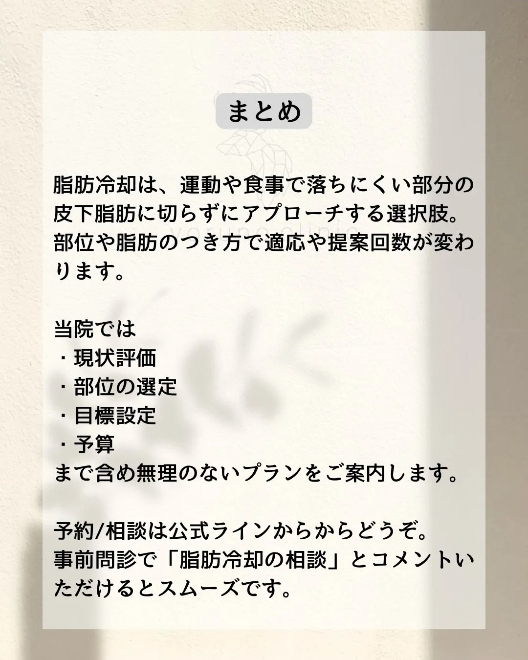 脂肪冷却は脂肪細胞が低温により排出される性質を利用したボディ...