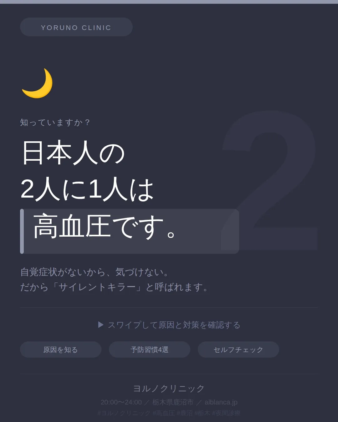 生活習慣病は怖い病気です。