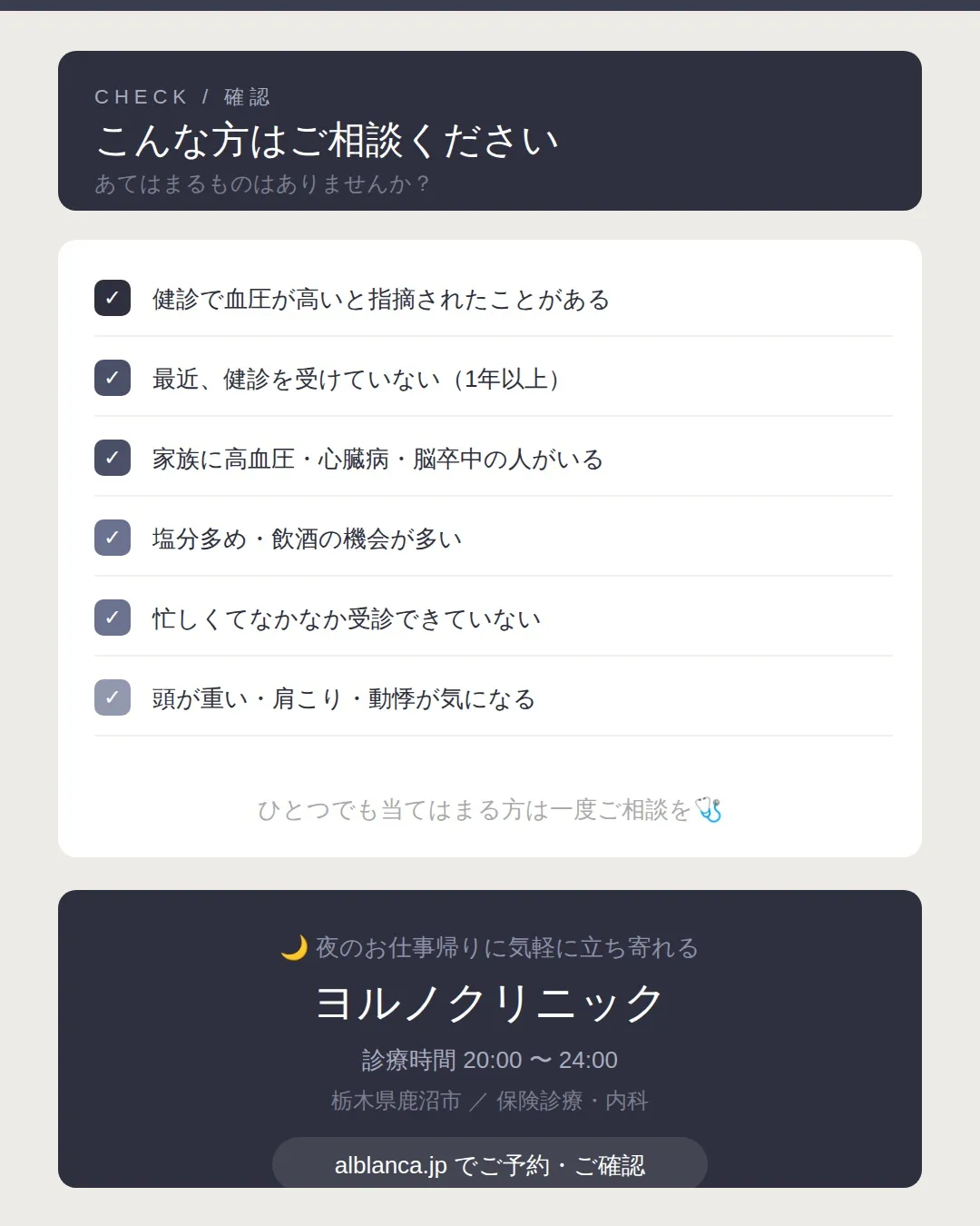 生活習慣病は怖い病気です。