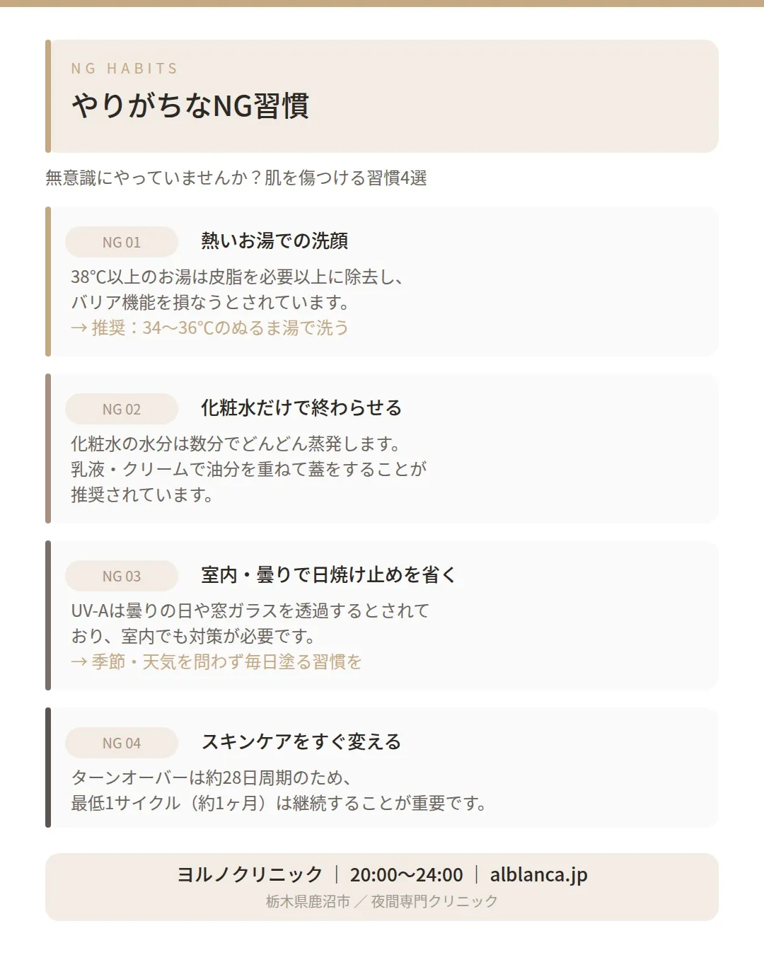 ✨ スキンケア、毎日しているのに肌が整わない…なぜ？