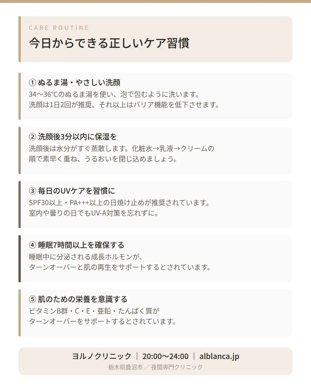 ✨ スキンケア、毎日しているのに肌が整わない…なぜ？