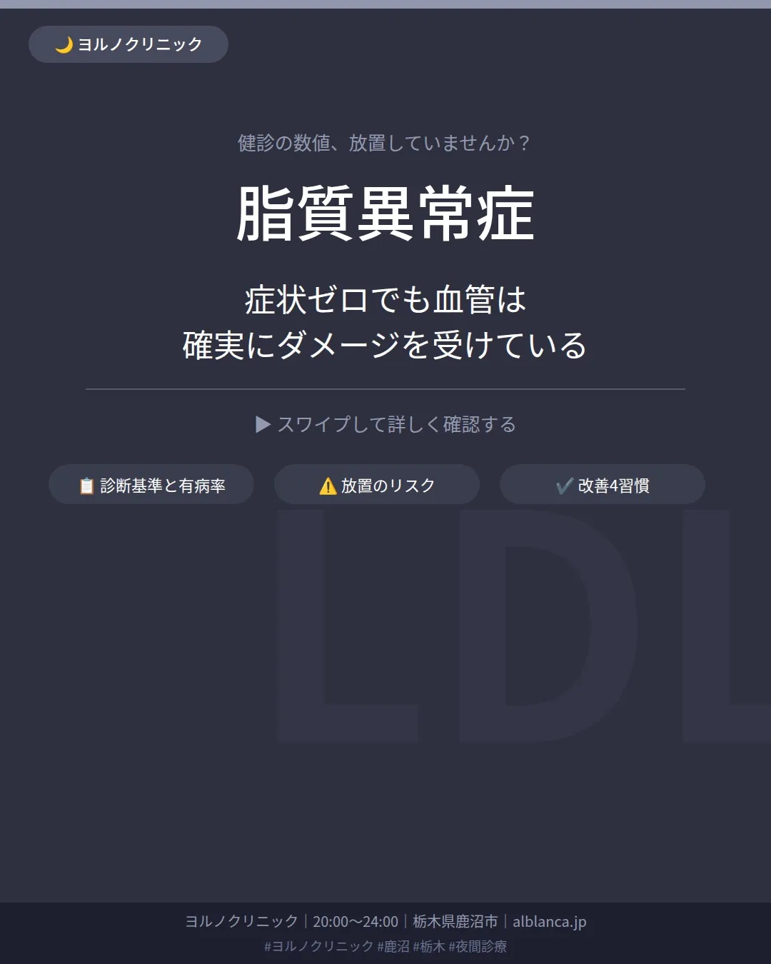 🩺 健診で「コレステロール高め」と言われていませんか？