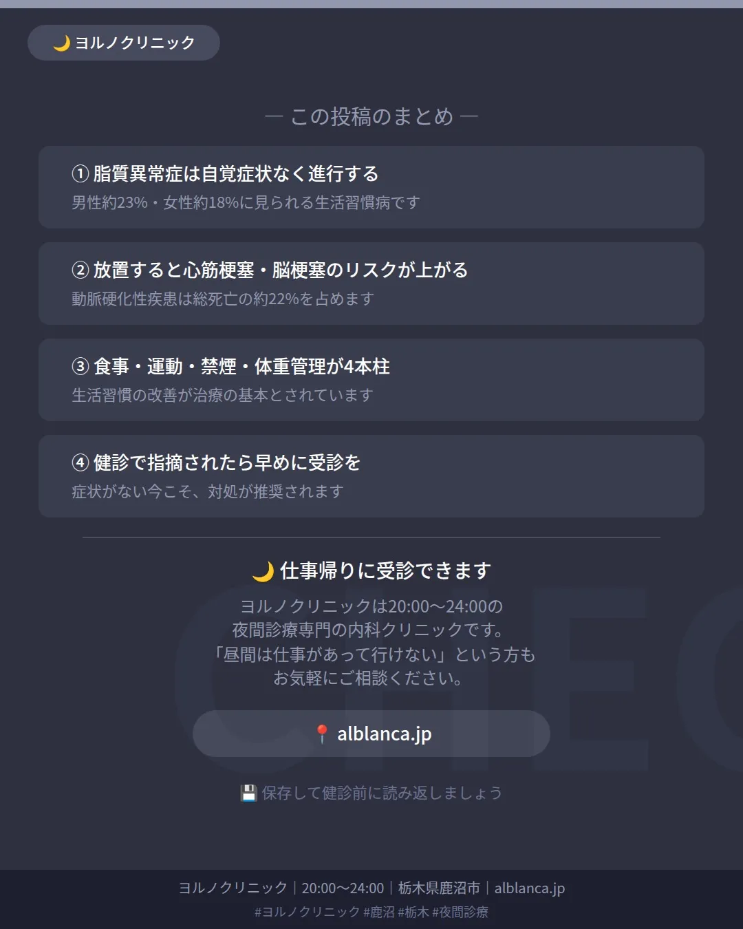 🩺 健診で「コレステロール高め」と言われていませんか？