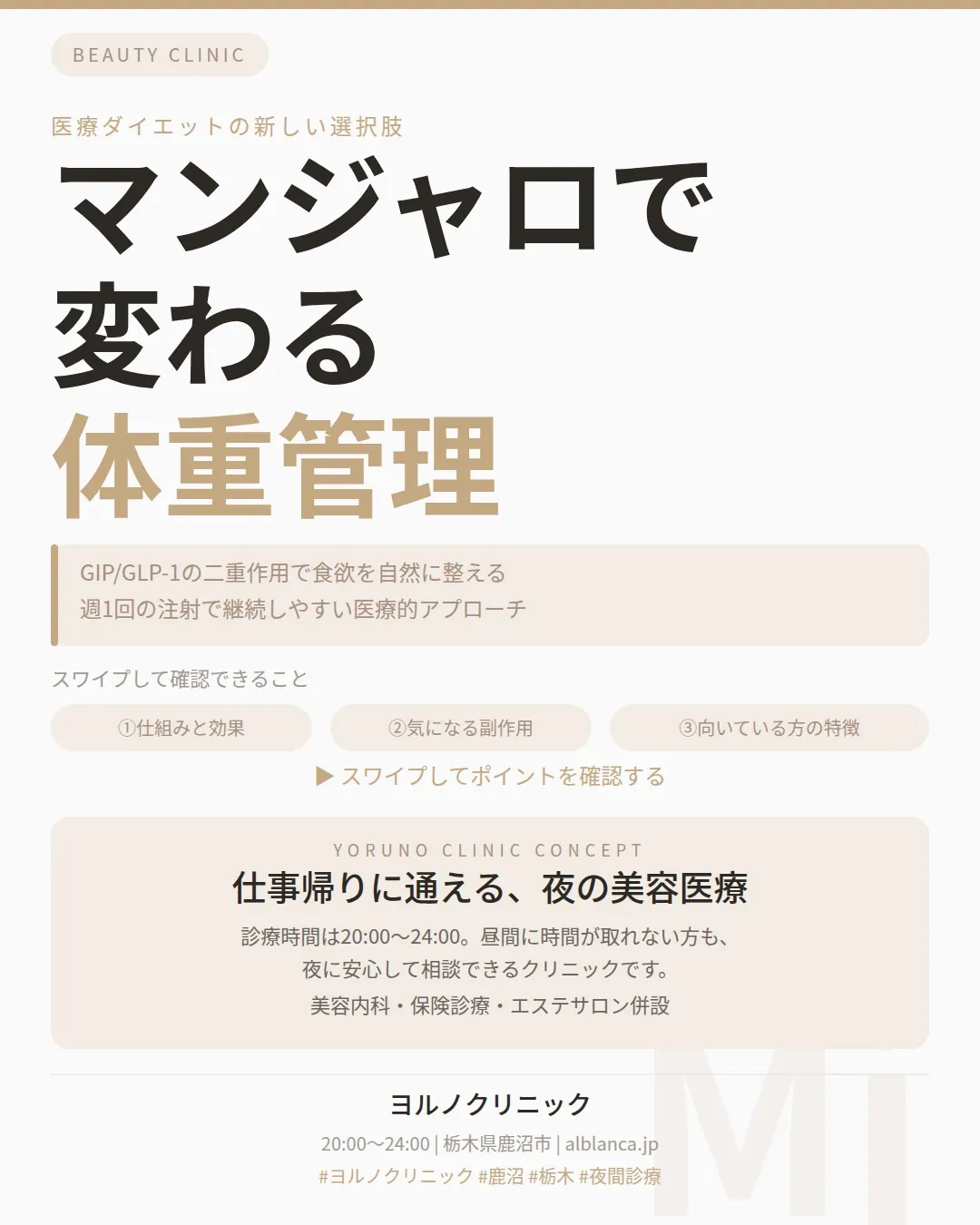 🌿 食事を減らしても、運動を頑張っても