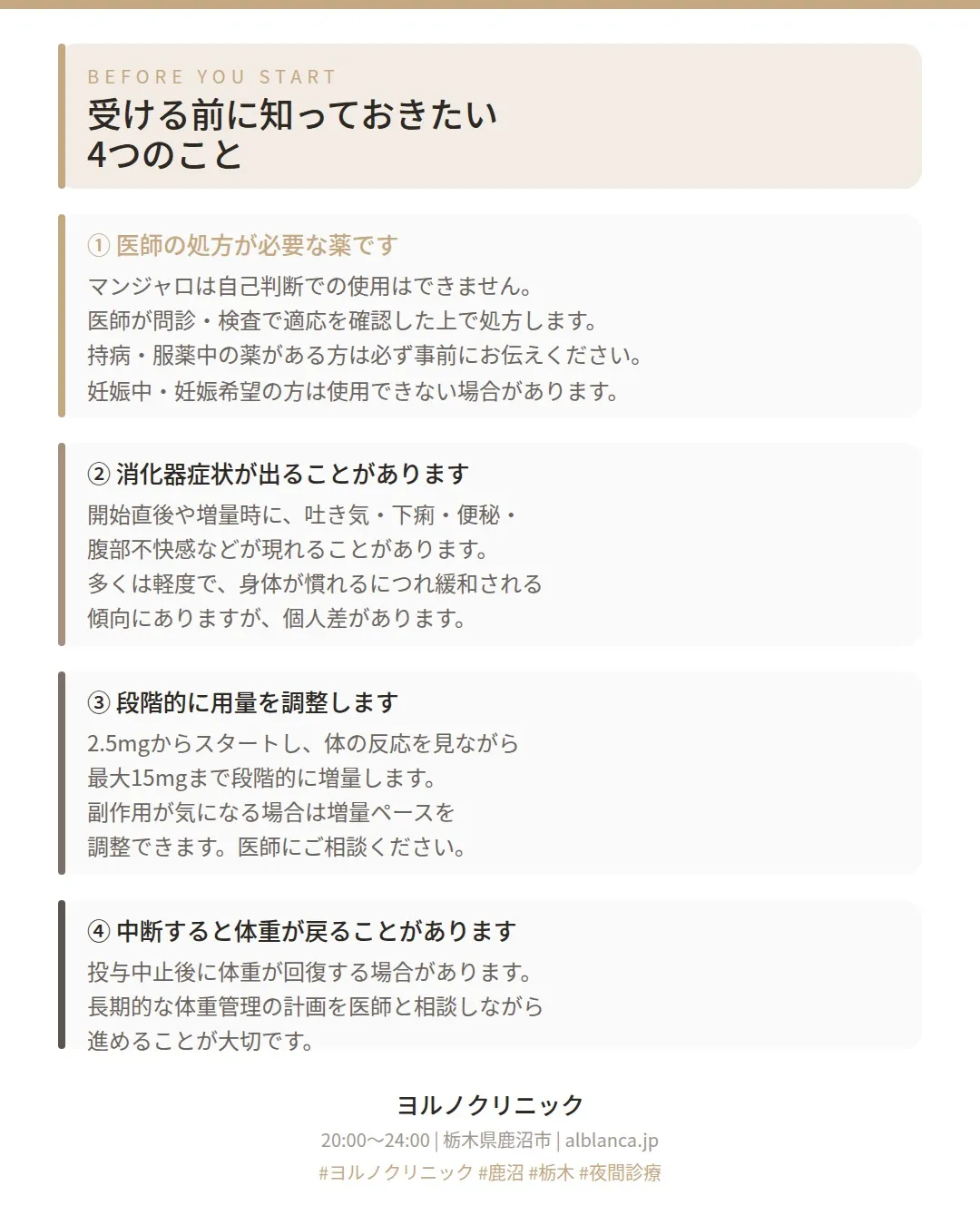 🌿 食事を減らしても、運動を頑張っても