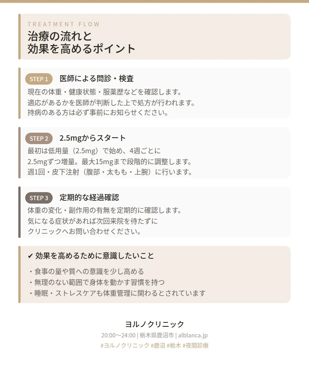 🌿 食事を減らしても、運動を頑張っても