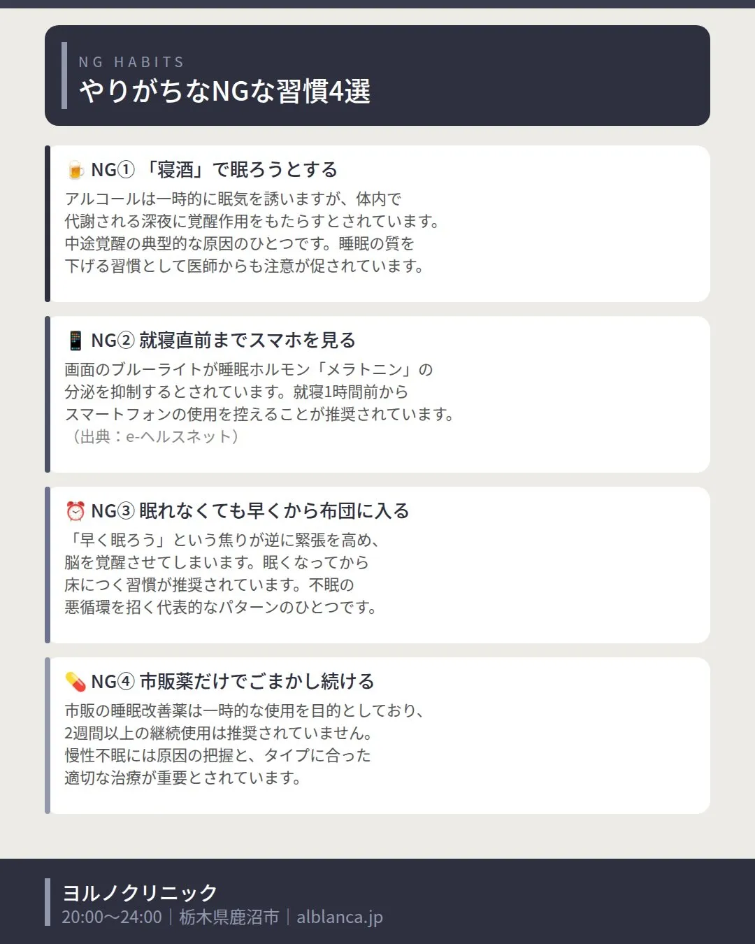 🌙 その「眠れない」、あなただけのタイプがあります
