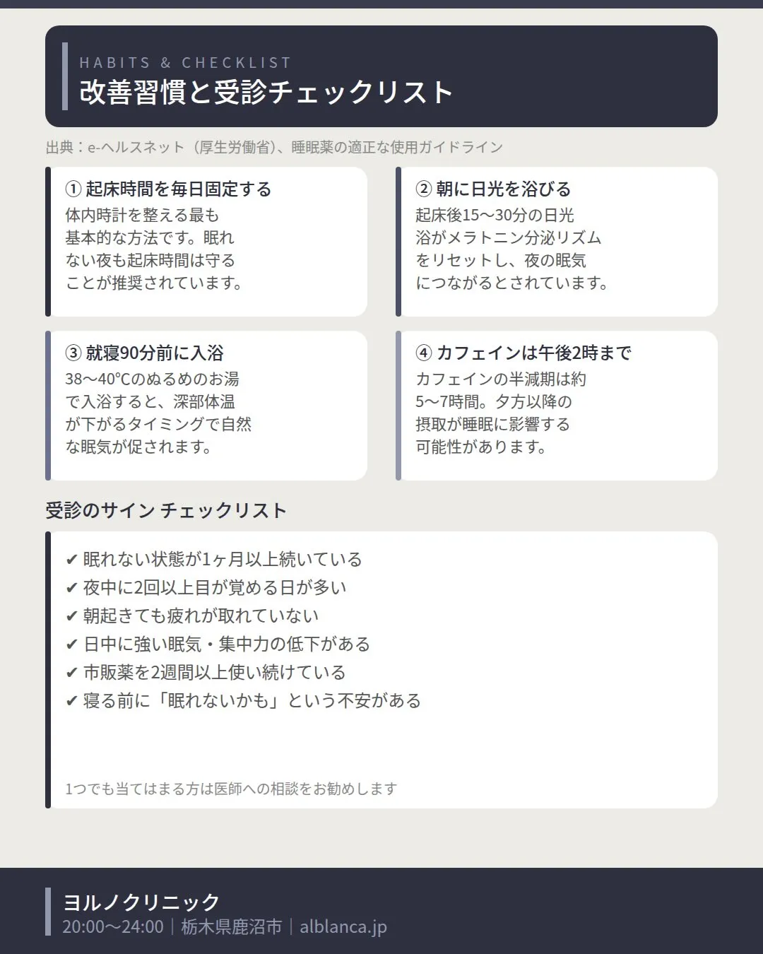 🌙 その「眠れない」、あなただけのタイプがあります