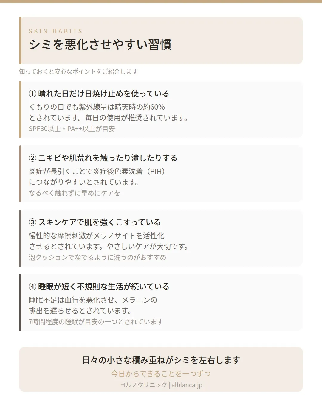 ✨ そのシミ、正しいアプローチで変わるかもしれません