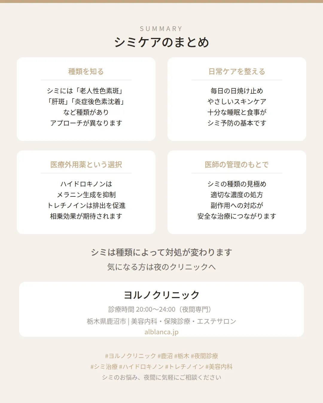 ✨ そのシミ、正しいアプローチで変わるかもしれません