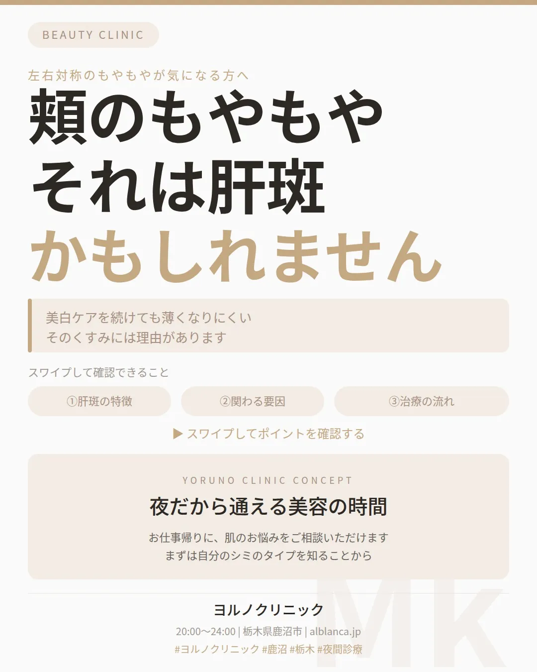 ✨ 頬のもやもや、なかなか薄くならない…