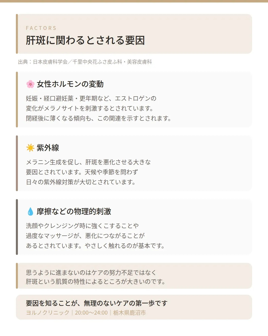 ✨ 頬のもやもや、なかなか薄くならない…