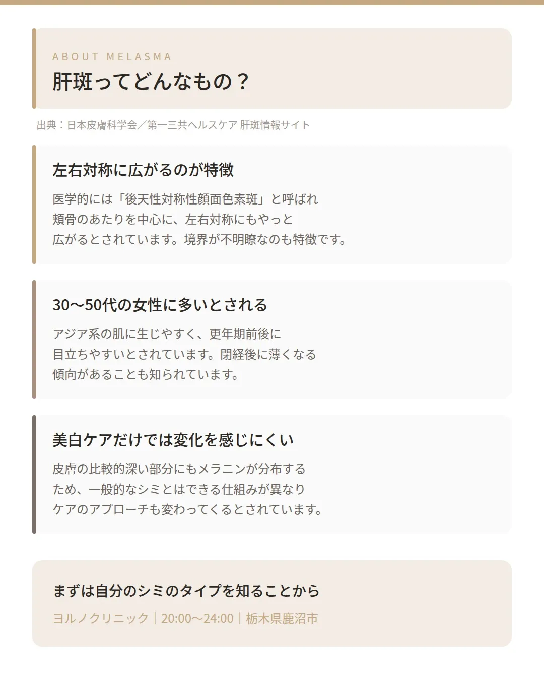 ✨ 頬のもやもや、なかなか薄くならない…