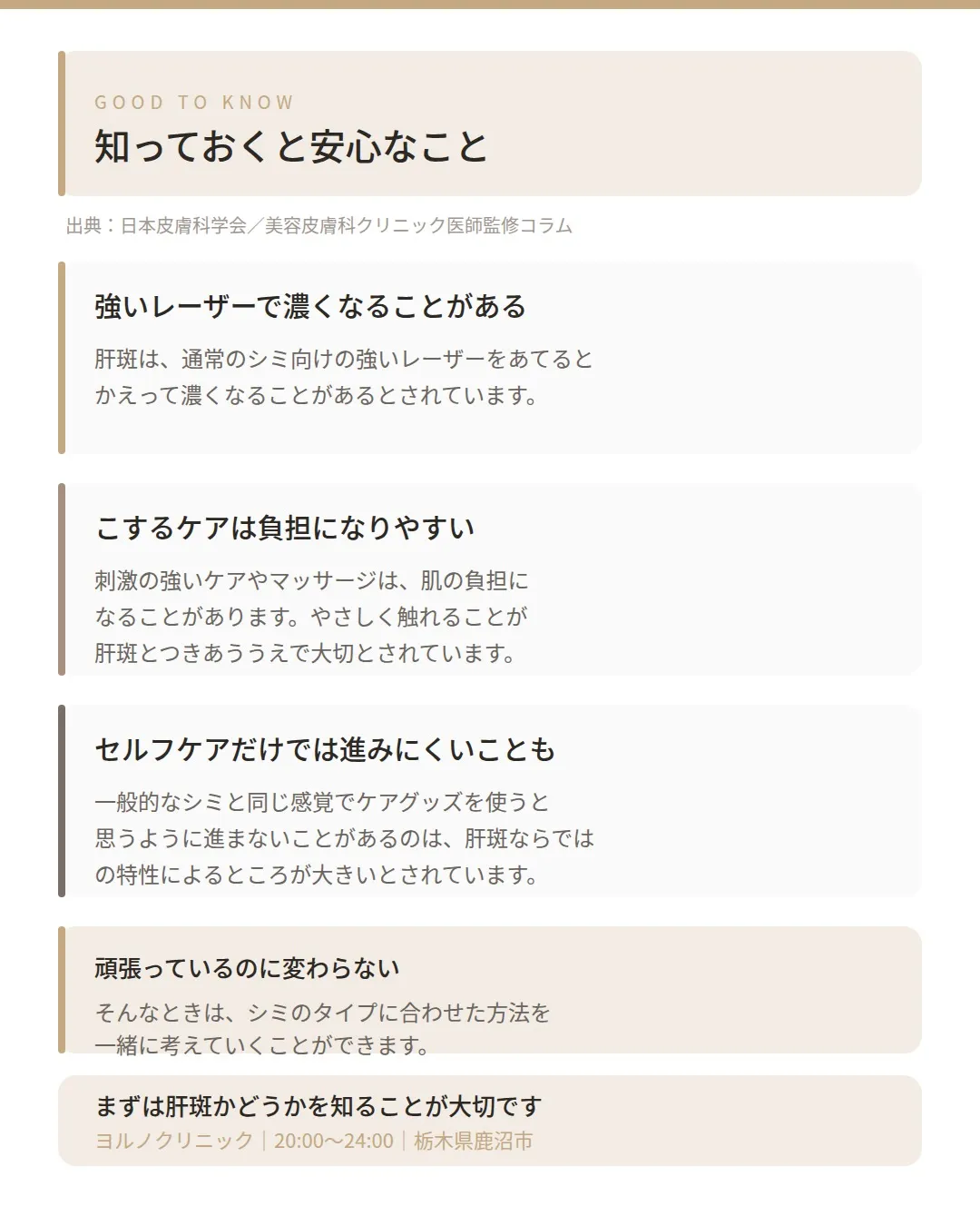 ✨ 頬のもやもや、なかなか薄くならない…