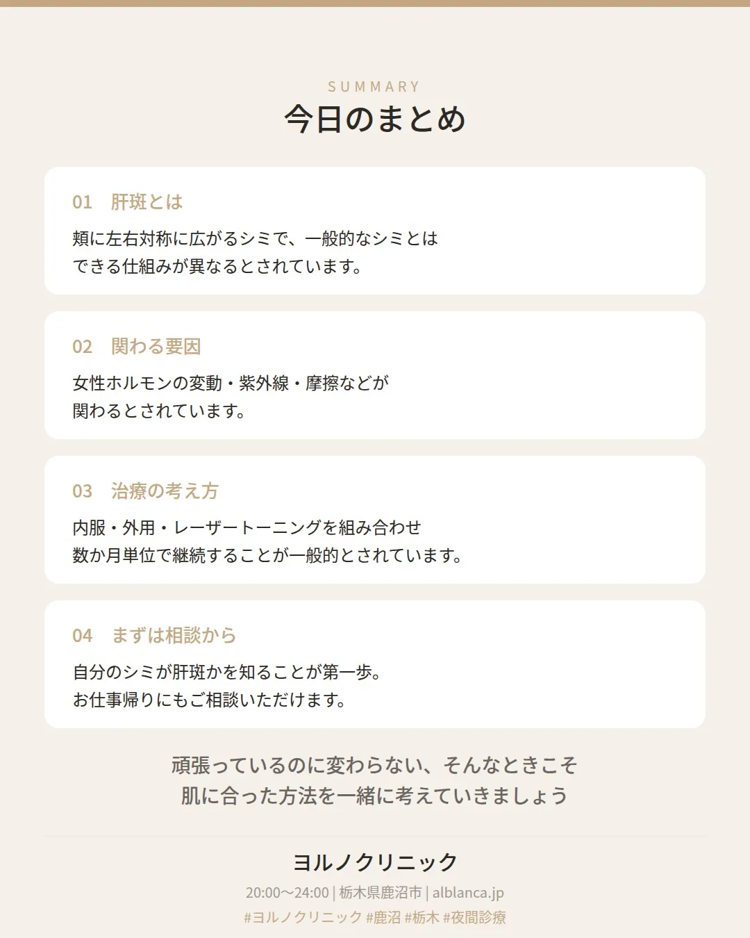 ✨ 頬のもやもや、なかなか薄くならない…