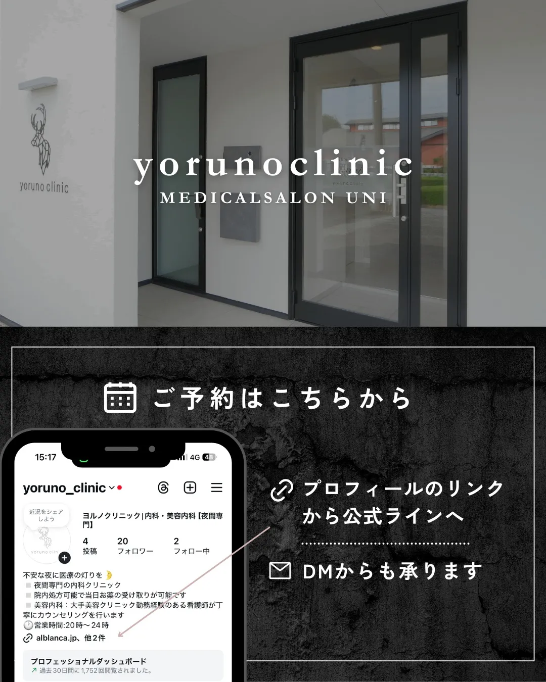 🌙 その血糖値、放置していませんか？